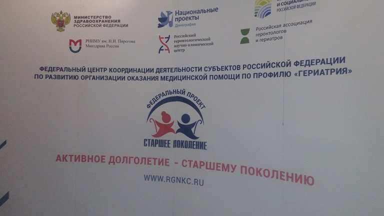 Главный гериатр Новосибирской области и СФО рассказала о развитии гериатрической службы в регионе