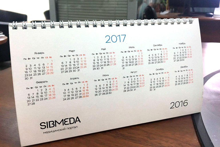 Календарь мероприятий SIBMEDA 2017