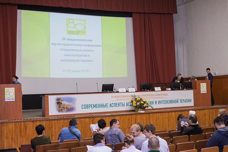 Конференция реаниматологов-анестезиологов в Новосибирске стала рекордной по количеству участников