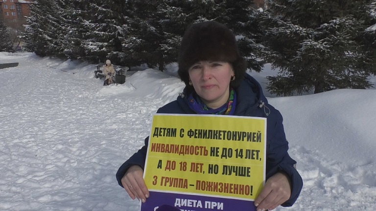 В Новосибирске прошел пикет родителей детей с фенилкетонурией